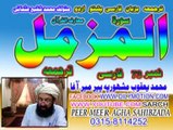 73 SURT AL MUZAMAL  FARSI  PASHTO URDU TRJMA  PEER MEER AGHA SAHIBZADA