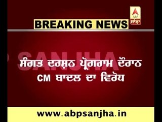 Breaking: Black Flag  Protest against CM badal during Sangat darshan program