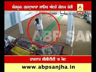 CCTV: Incident of Golak Chori caught in camera
