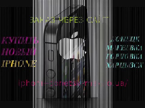 Новый Айфон Apple Iphone купить в Донецке Макеевке Горловке ДНР