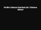 Read Pei Mei's Chinese Cook Book Vol. 1 (Chinese Edition) Ebook Free