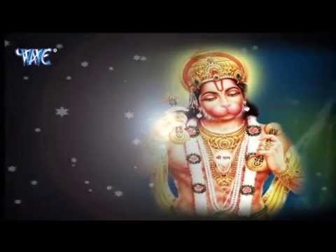 Bajrangi Raur Ho | बजरंगी राउर हो | Santosh Singh | Latest Hanuman Bhajan 2015