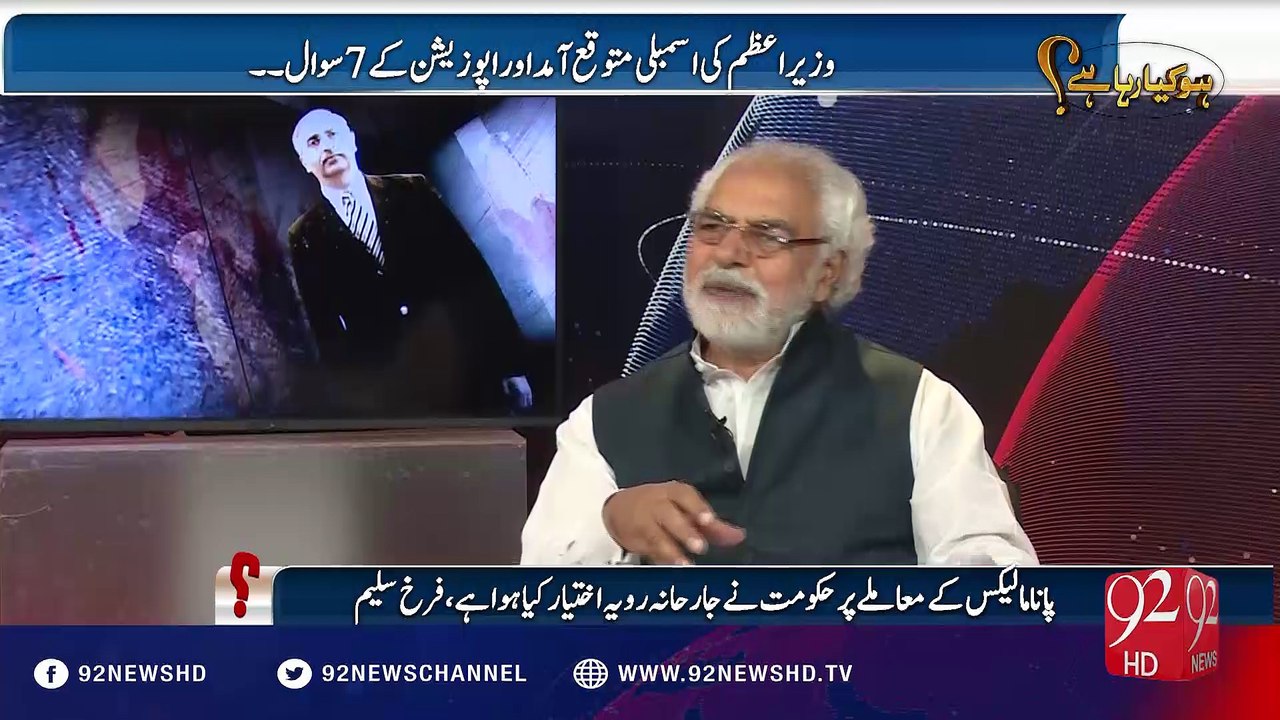 Ho Kya Raha Hey -12-05-2016 - 92NewsHD
