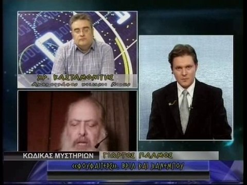 ΚΩΔΙΚΑΣ ΜΥΣΤΗΡΙΩΝ (26/12/2012):Η αντιβαρύτητα τον 21ο αιώνα!Χανεμπού και Βριλ!