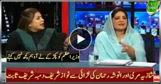 Shazia Marri And Anusha Rehman Fight Proves That PM Is A Sheep- Lol