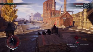 Assassin's Creed Syndicate (Прохождение) - Часть 5׃ Ложечка сиропа— Assassin's Creed - Part 5: Spoon syrup