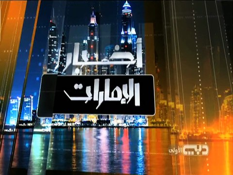 Dubai TV - Programme inconnu - 12-05-2016 11h45 15m (13818)