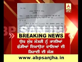 Family of Gurjeet singh Saraava Warn putting themselve on fire