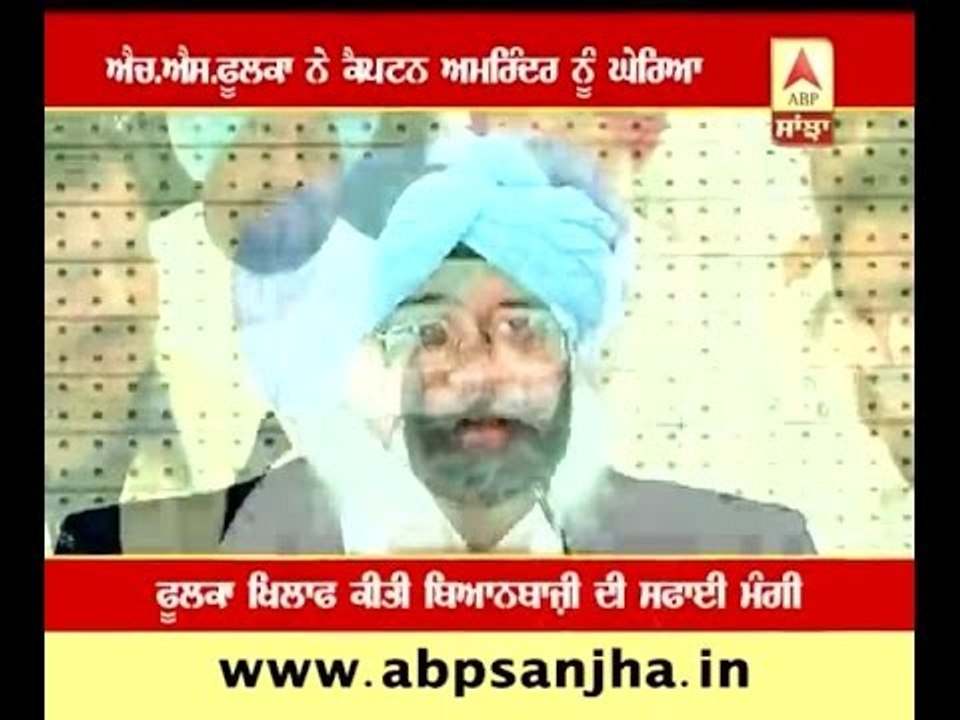 Phoolka Challenges Captain Amrinder Singh