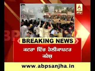 Helicopter crashed in Katra, 7 dies