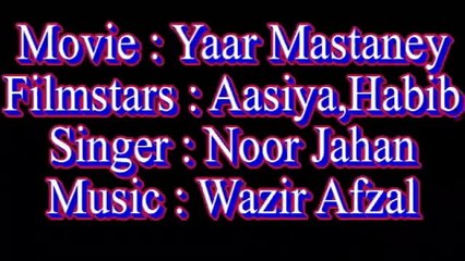 WEY TU QARAR MERA  YAAR MASTANEY SHAHID JUTT SIALKOT