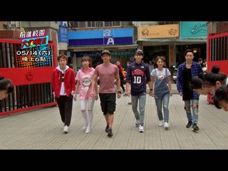 2016.05.14娛樂百分百-前進校園大作戰節目預告
