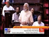 PM Modi makes farewell speech for 53 retiring Rajya Sabha MPs - Tv9 Gujarati