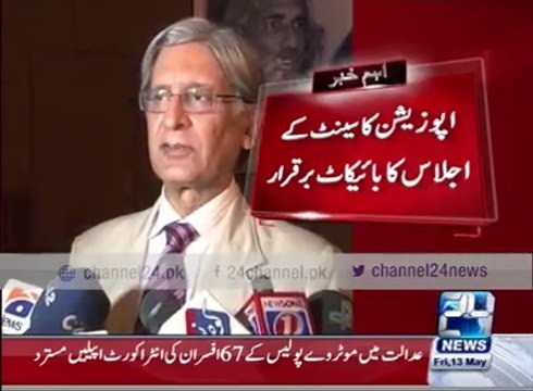 اپوزیشن کا سینٹ کے اجلاس کا بائیکاٹ