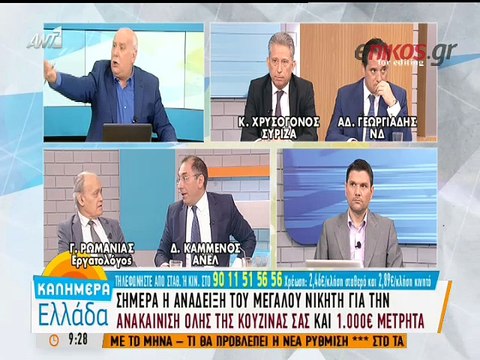 Άδωνις: Θέλουμε να έρθει ο φάκελος του Πολάκη στη βουλή για να τοποθετηθεί ο ΣΥΡΙΖΑ