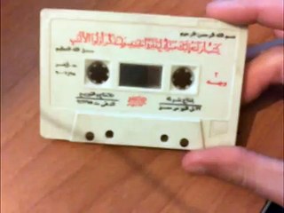 Unknown Arab Tape Quran (Mohamed Jibril)