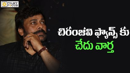 Chiranjeevi 150th Movie Shoot Gets Postponed - Filmyfocus.com