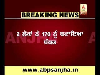 Breaking: 170 people has taken hostage by two gunmen