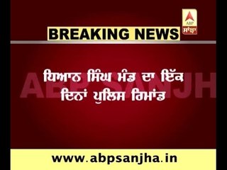 Breaking: Dhyan singh mand on a day police remand