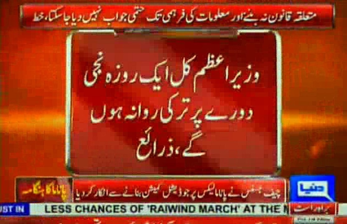 PM going to Turkey tomorrow on private visit