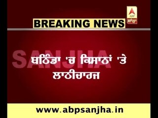 BREAKING: Lathicharge on farmers in Bathinda