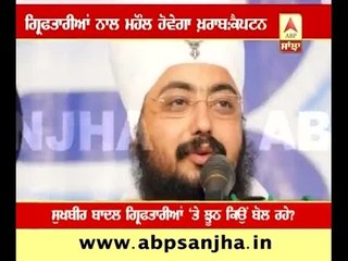 Arrests of Sikh Leaders will disturb Punjab- Captain