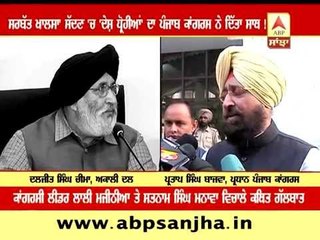 Download Video: Punjab Congress involved in organising  'Sarbat Khalsa' !