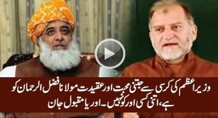 PM ki kursi se jitni mohabbat aur aqeedat Molana Fazal-ur-Rehman ko hai itni kisi ko nahi- Orya Maqbool Jan - Video Dailymotion