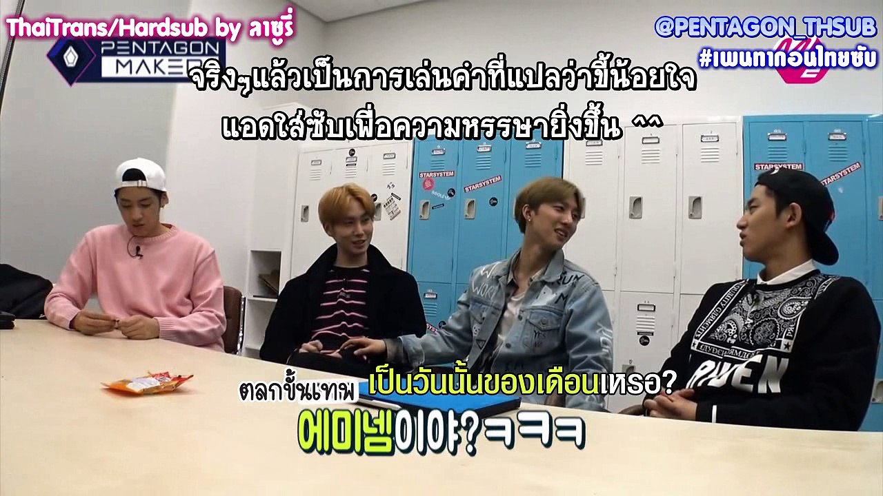 [ซับไทย] Pentagon maker EP2 - Hui