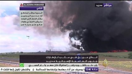 اندلاع حريق في مكب للإطارات جنوب العاصمة الإسبانية مدريد