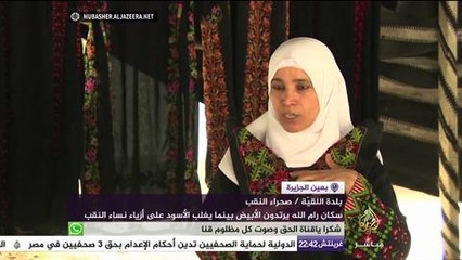 أناقة الثوب الفلسطيني واختلاف شكله بحسب المنطقة والعمر
