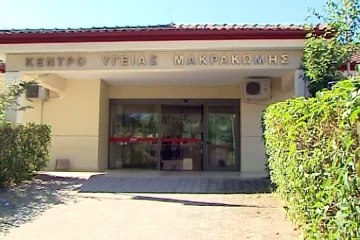 Χωρίς πετρέλαιο το ασθενοφόρο του ΚΥ Μακρακώμης