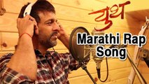 Javed Jaffrey's Marathi Rap Song | Youth Movie 2016 | Neha Mahajan, Vikram Gokhale