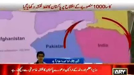 Look at Govt blunder ? portrayed wrong map of Pakistan - Merged it with India