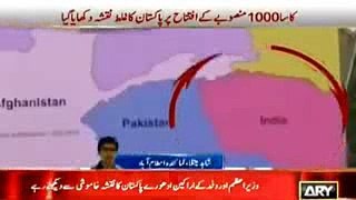 Look at Govt blunder ? portrayed wrong map of Pakistan - Merged it with India