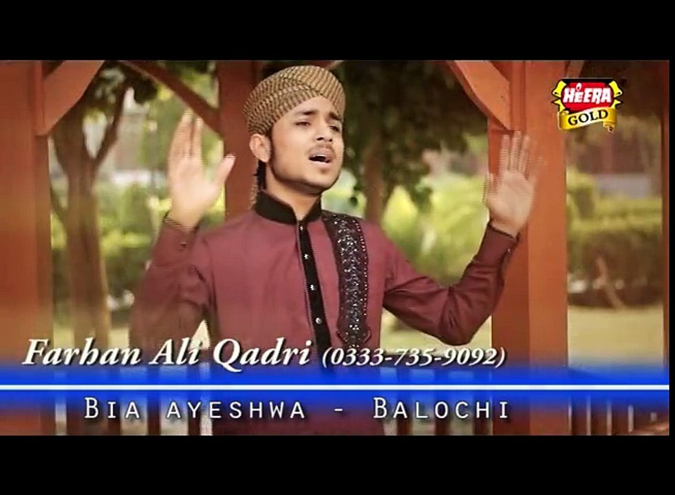 Ya Rasool Allah Ya Habib Allah by Farhan Ali Qadri