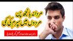 Health Tips ,Banjh Pan Ka Desi Ilaj - BanjhPan Ki Wajohat - Agenesis in Urdu ,Health in Urdu