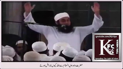 Hazrat Daood sy Allah ki narazgi ki waja by Maulana Tariq Jameel