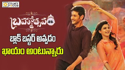 Mahesh Babu Confident about Brahmotsavam Movie - Filmyfocus.com
