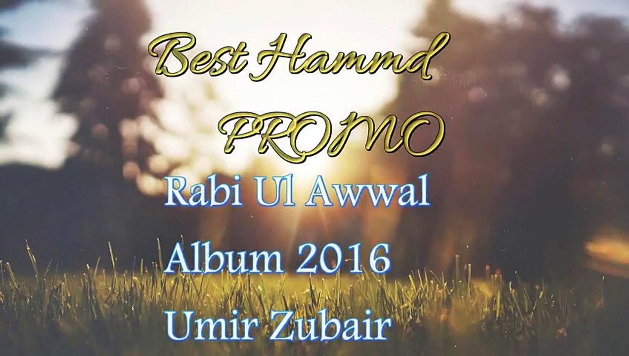 Mula Salwali Te Karam (Hamd) HD Video Teaser - Muhammad Umair Zubair Qadri -