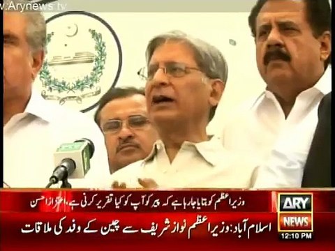 Nawaz Sharif Ko Kaha Gaya Hai Ke Raat Ko Sone Se Pehle 3 Bar Takreer Parhlen-Aitzaz ahsan