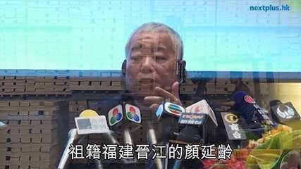 【壹週刊】巴拿馬風暴》賈家主政福建年代 夥顏延齡搵真銀  即時新聞  周刊  20160503