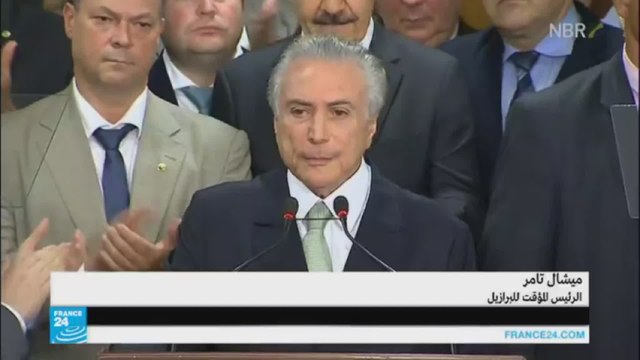 ميشال تامر يتولى رئاسة البرازيل عقب إقصاء روسيف