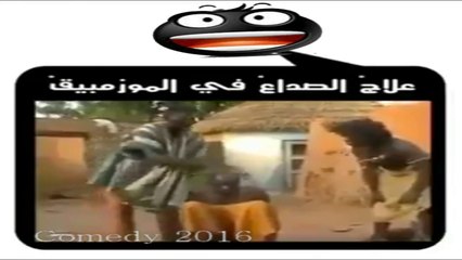 Descargar video: علاج الصداع النصفي في موزمبيق - يموت من الضحك هههههههههه