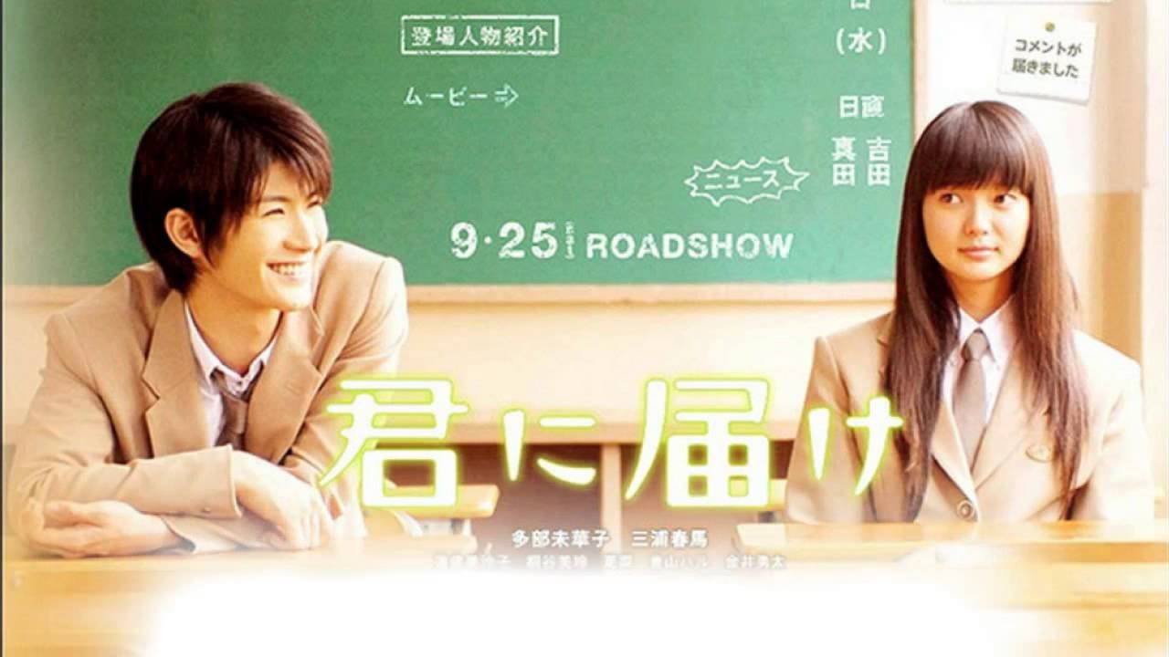 Kimi Ni Todoke 1 de 3