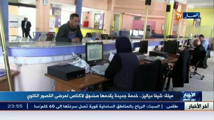 آخر أخبار الجزائر العميقة في الموجز المحلي ليوم 13 ماي 2016