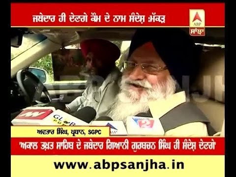 Jathedar will address community: Makkar