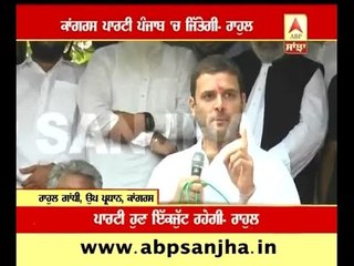 Congress Party will win in Punjab- Rahul