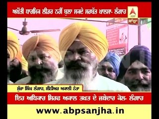 Boycott so called Sarbat Khalsa- Akali dal