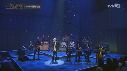 하림의 보컬이 돋보이는 뮤지X조정치의 ′보고 싶어요′ 공개!